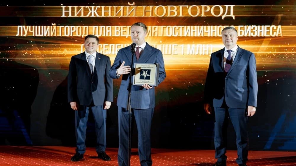 Нижний Новгород стал лучшим городом страны сразу в двух туристических номинациях
