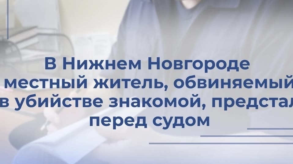 В Нижегородской области гость зарезал женщину ножом