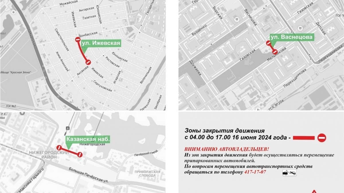 Движение транспорта ограничат из-за Курбан-байрама в Нижнем Новгороде