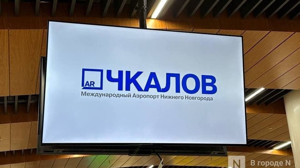 Авиарейс до Санкт-Петербурга задержан в Нижнем Новгороде