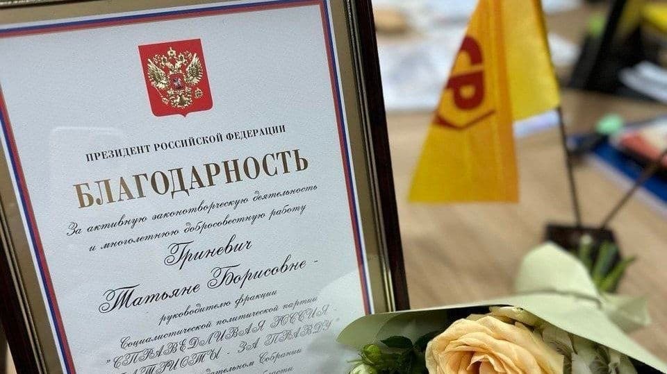 Путин выразил Татьяне Гриневич благодарность за законотворческую деятельность
