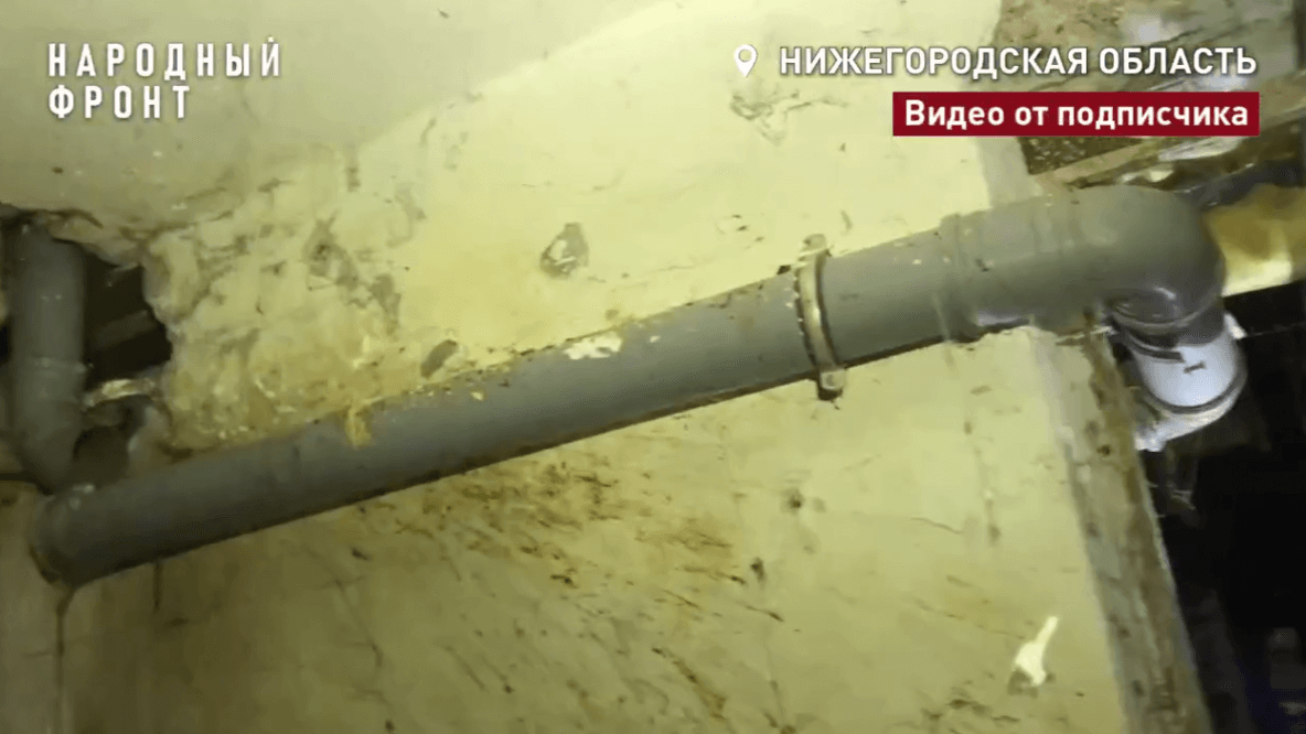 Многоквартирный дом разрушается в Нижегородской области из-за канализации