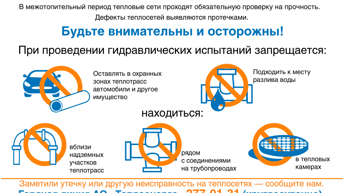 АО «Теплоэнерго» 22 мая проведет гидравлические испытания магистральных тепловых сетей от Сормовской ТЭЦ
