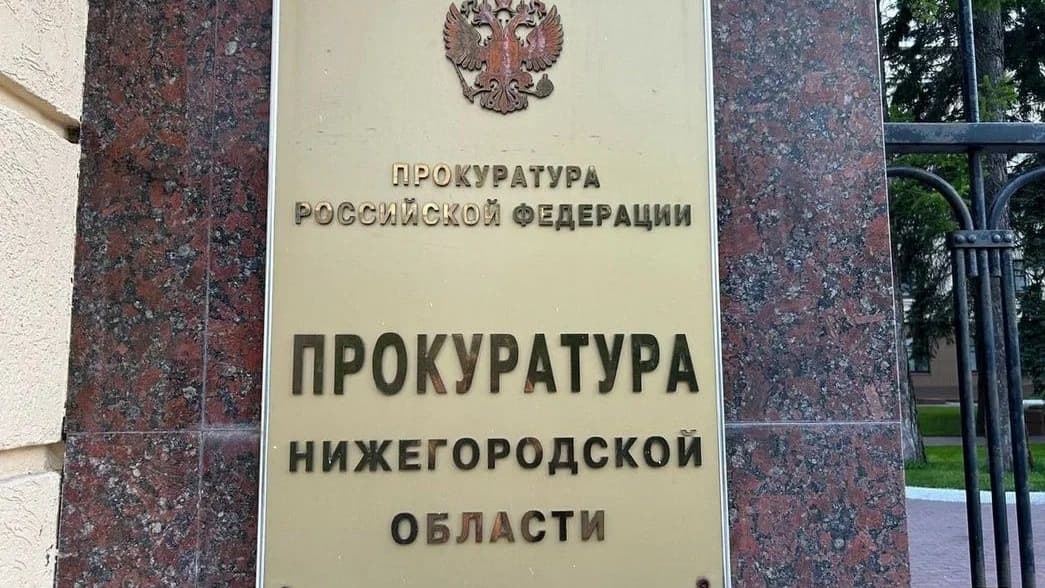 Прокуратура заинтересовалась возгоранием в нижегородском ТЦ «Шоколад»