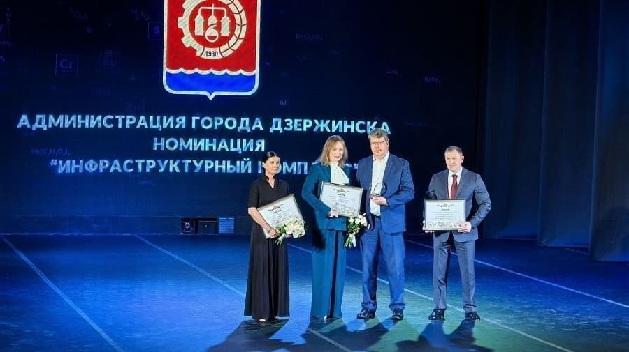 Нижегородский филиал «Т Плюс» вошел в число лучших предприятий Дзержинска