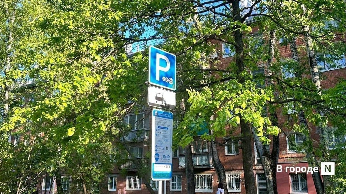 Платные парковки станут бесплатными в Нижнем Новгороде 2 — 5 ноября