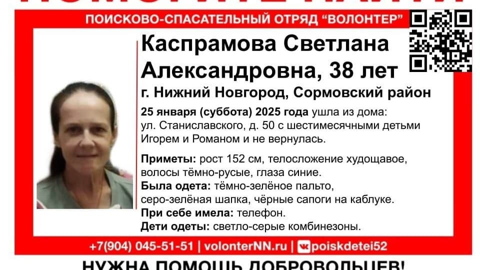 Женщина с двумя младенцами пропала в Нижнем Новгороде