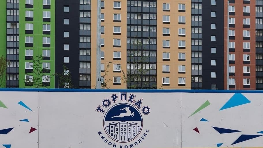 18-й по счету дом в нижегородском ЖК «Торпедо» сдали досрочно