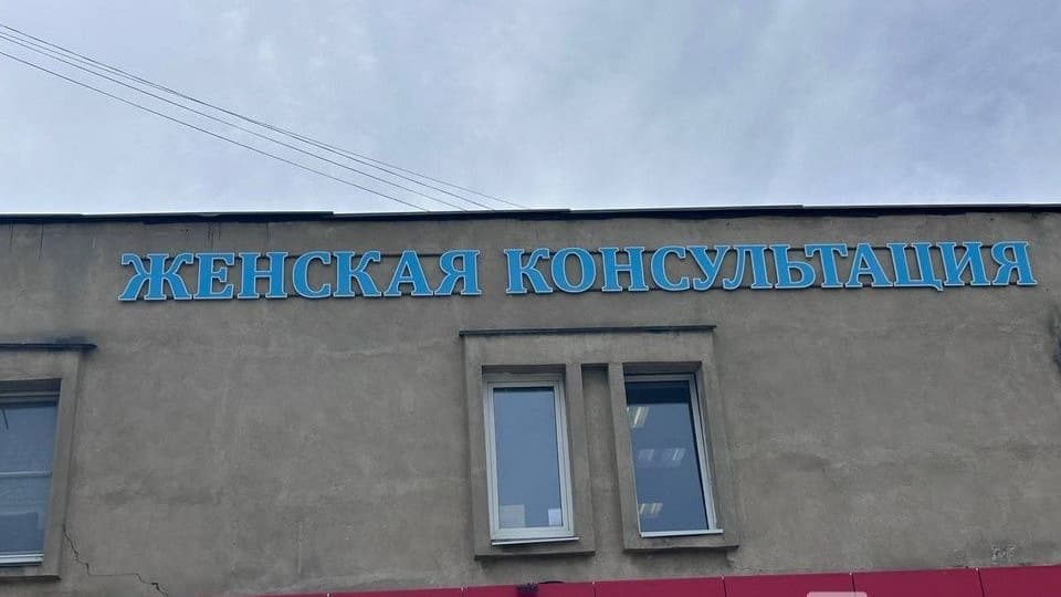 13 нижегородских частных клиник отказались от лицензий на аборты