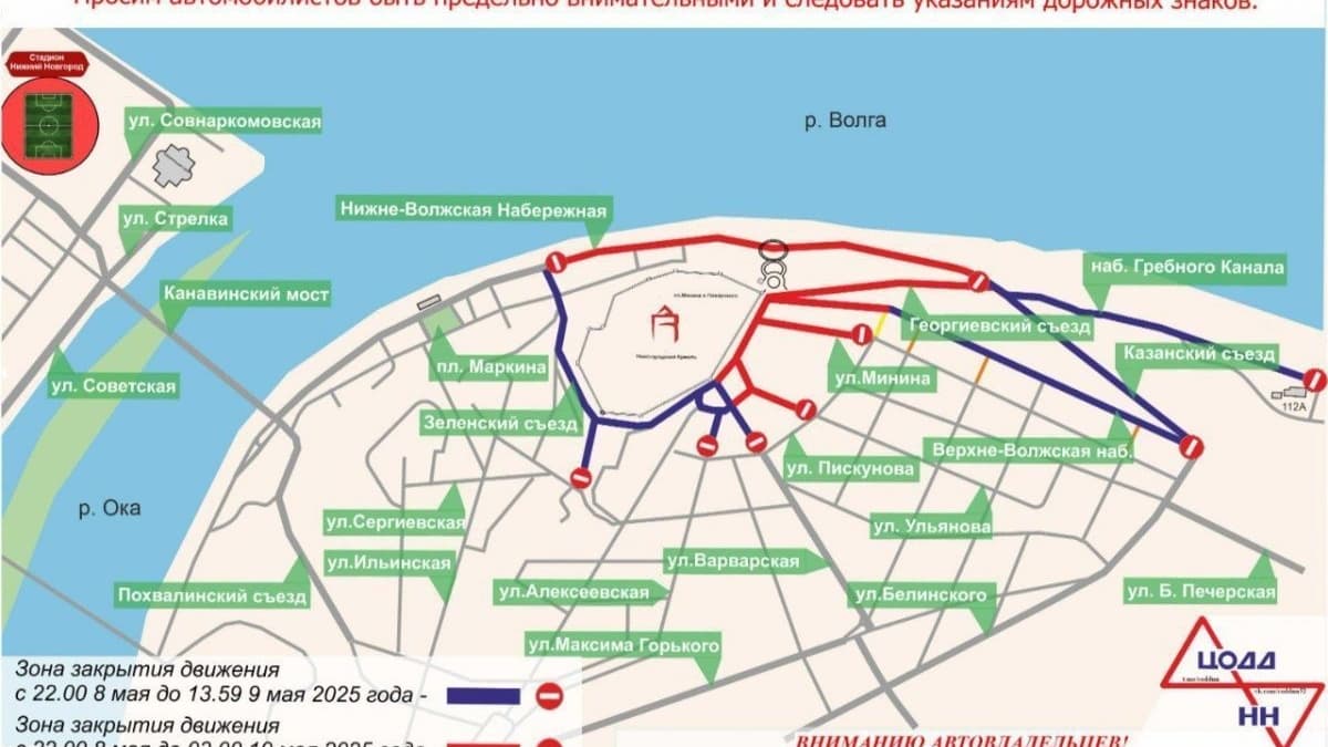 День Победы в Нижнем Новгороде: публикуем карту перекрытий на 7-9 мая
