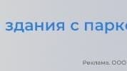 Офисное здание с большой парковкой продают в Нижнем Новгороде