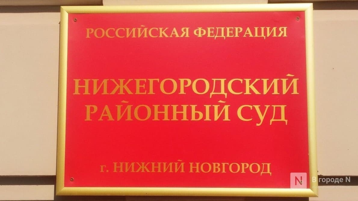 Бизнесмена осудили за хищение 41 млн рублей при ремонте нижегородской школы