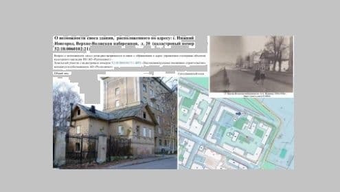 Купеческий дом в Нижнем Новгороде хотят снести ради нового медцентра