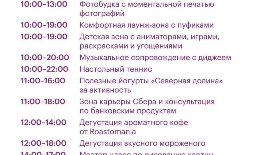 Обновленный SberStore откроется 29 июня на Большой Покровской