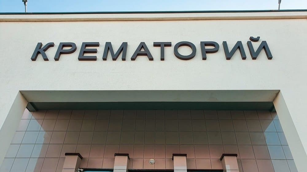 Спрос на услуги крематория резко вырос в Нижнем Новгороде