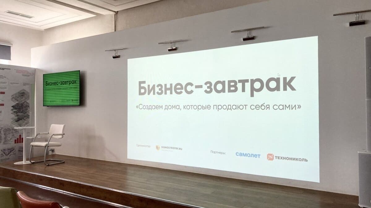 Бизнес-завтрак о тенденциях в строительстве жилья провели в Нижнем Новгороде