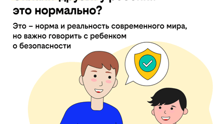 Безопасный старт школьного сезона: 5 советов от психолога билайн университета