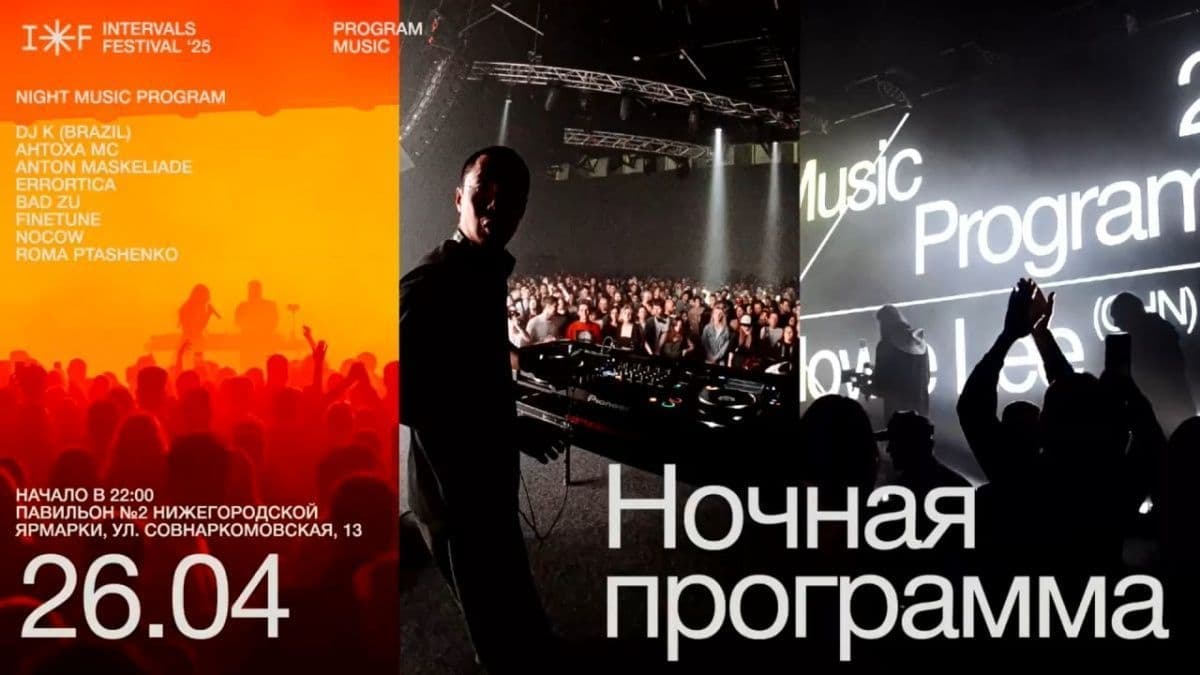 Антоха MC выступит на Intervals в Нижнем Новгороде вместо Glukoza