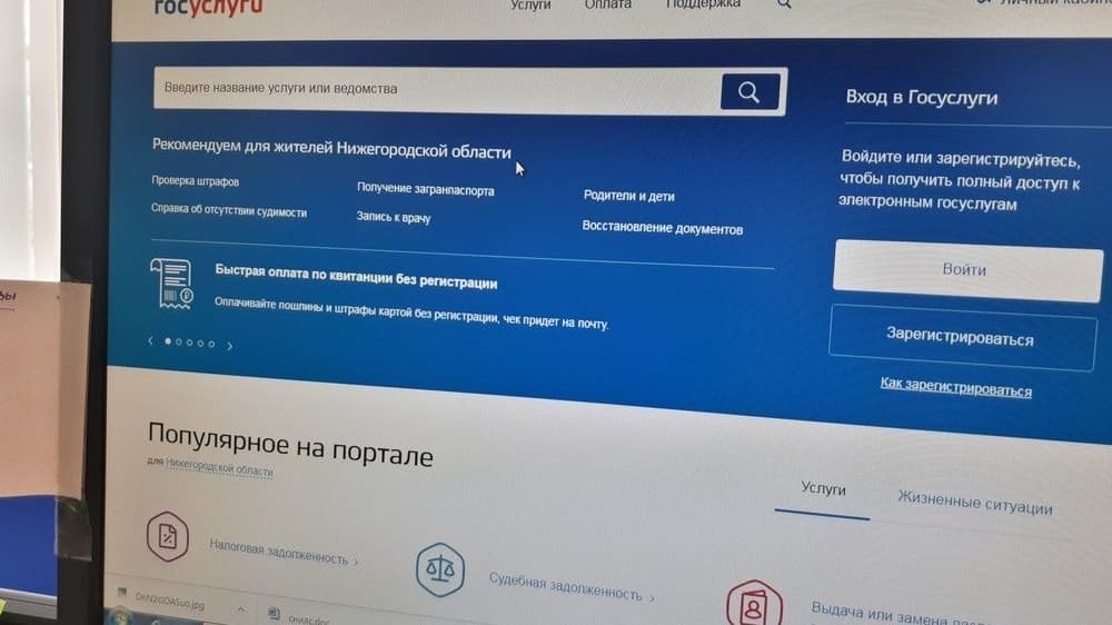 Почти 14 тысяч заявлений в 1 класс подали нижегородцы через «Госуслуги»
