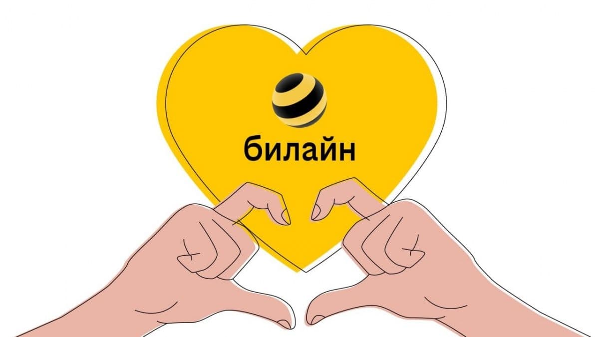 Билайн начал продажу сим-карт в Самокате