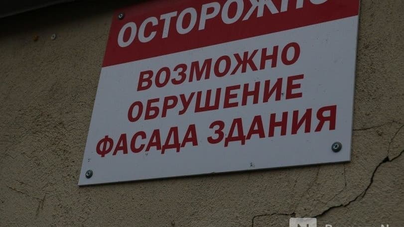 Бастрыкин взялся за разрушающуюся многоэтажку в Нижнем Новгороде