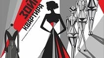 Зойкина квартира (18+) 12 мая (Вс) 18:30