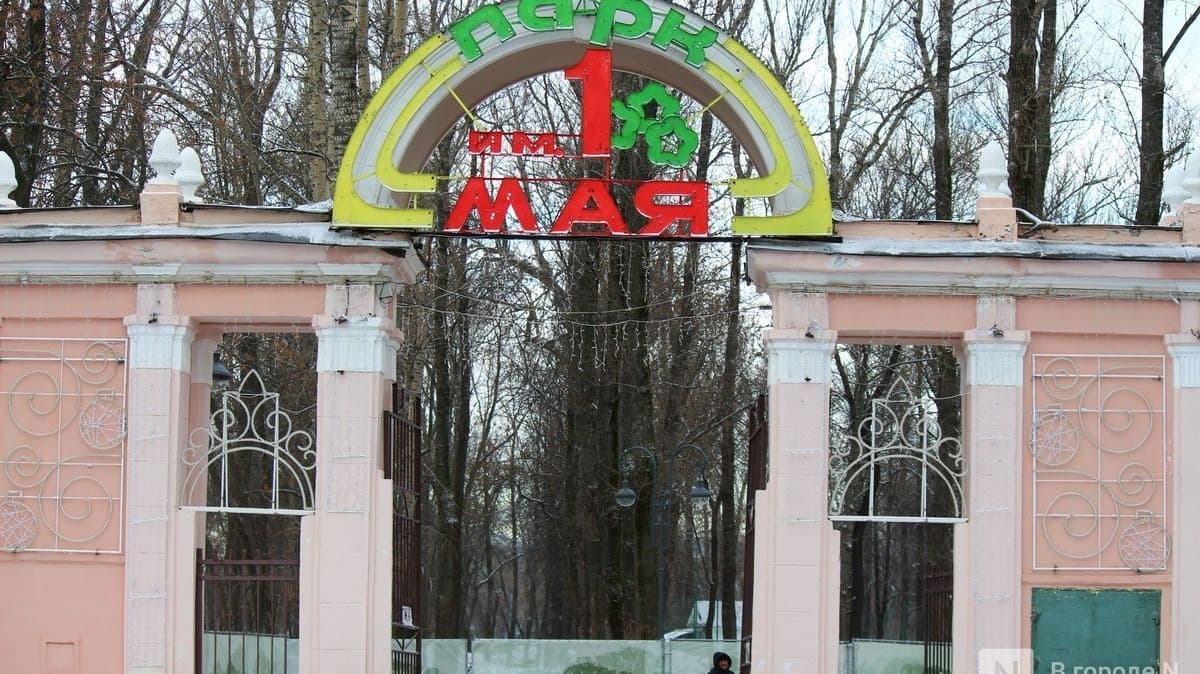 Парк 1 Мая в Нижнем Новгороде закрывается на второй этап благоустройства