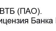 ВТБ выпустил зарплатную карту для сотрудников РЖД