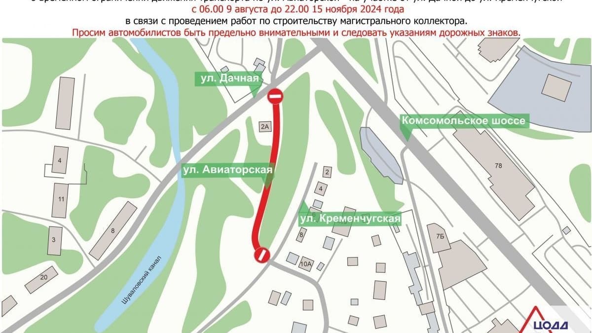 Улицу Авиаторскую перекроют в Нижнем Новгороде до середины ноября