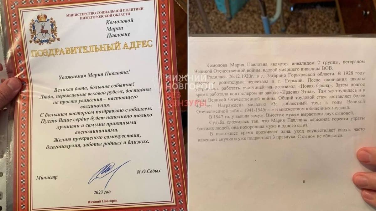 103-летнюю нижегородку-ветерана забыли поздравить с Днем Победы