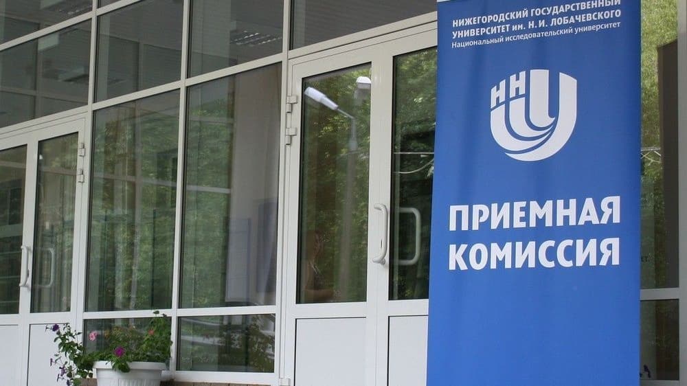 Нижегородцам разъяснили новые правила поступления в вузы