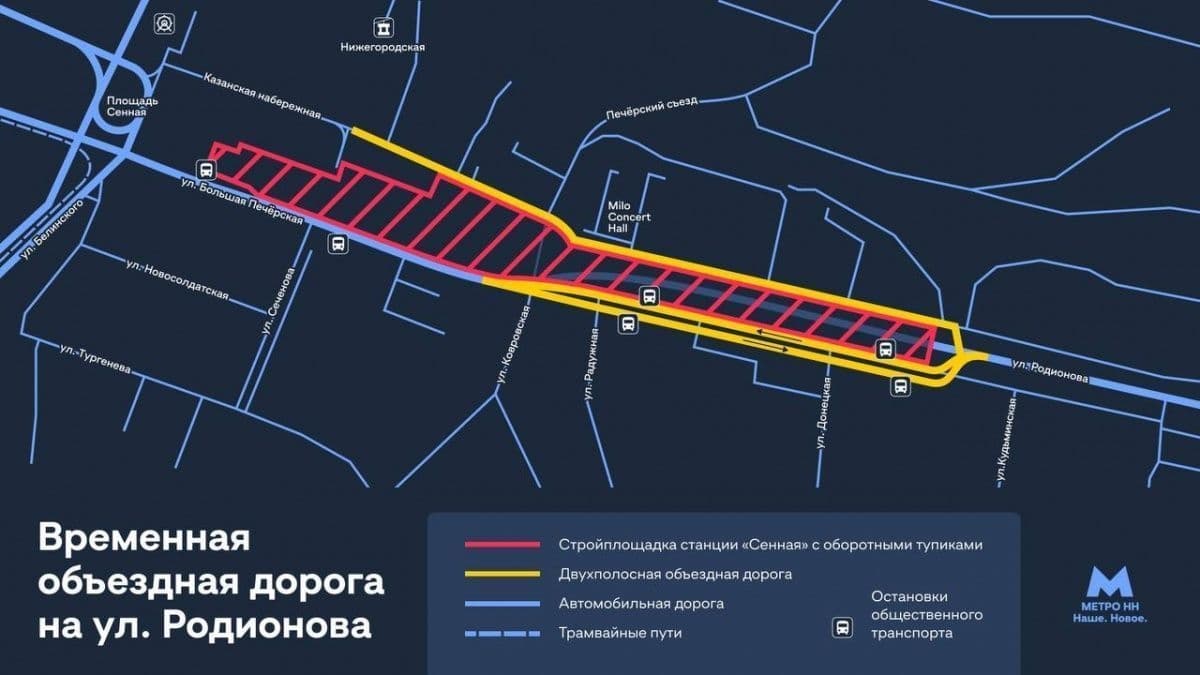 Схема движения на улице Родионова изменится из-за строительства метро