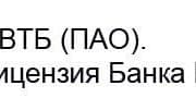 ВТБ улучшает условия по накопительным счетам