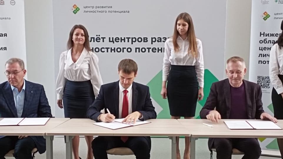 Соглашения о развитии системы образования подписали в Нижнем Новгороде