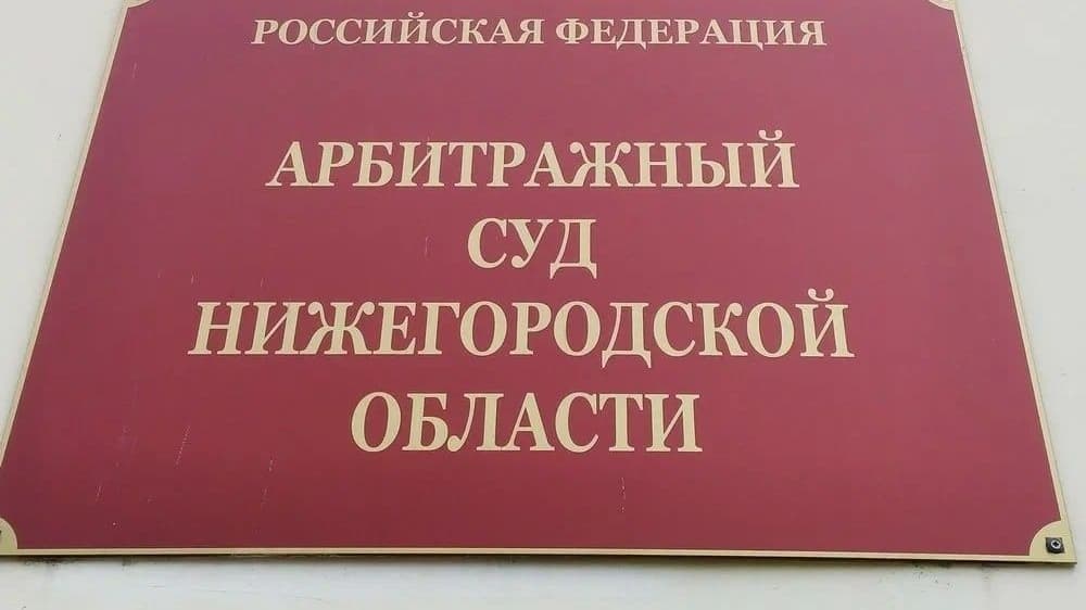 «Союзмультфильм» выиграл суды против троих нижегородцев и предприятия