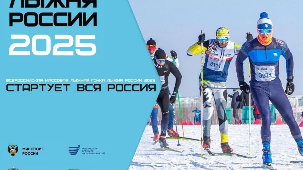 Открылась регистрация на гонку «Лыжня России 2025» в Нижнем Новгороде