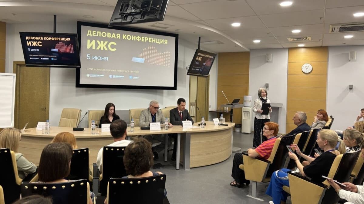 Бизнес-конференция по развитию ИЖС прошла в Нижнем Новгороде