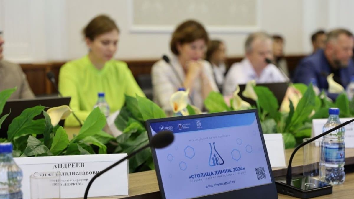 Форум «Столица химии 2024» пройдет в Дзержинске