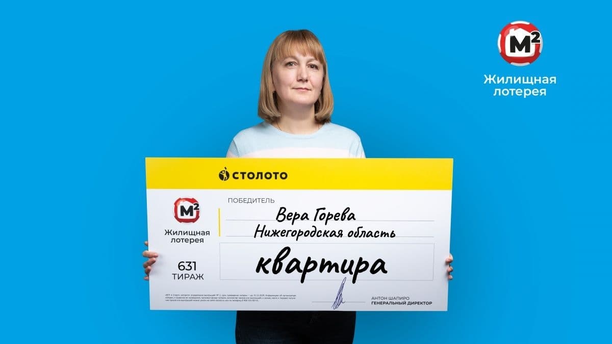 Многодетная нижегородка выиграла в лотерею 10 миллионов рублей