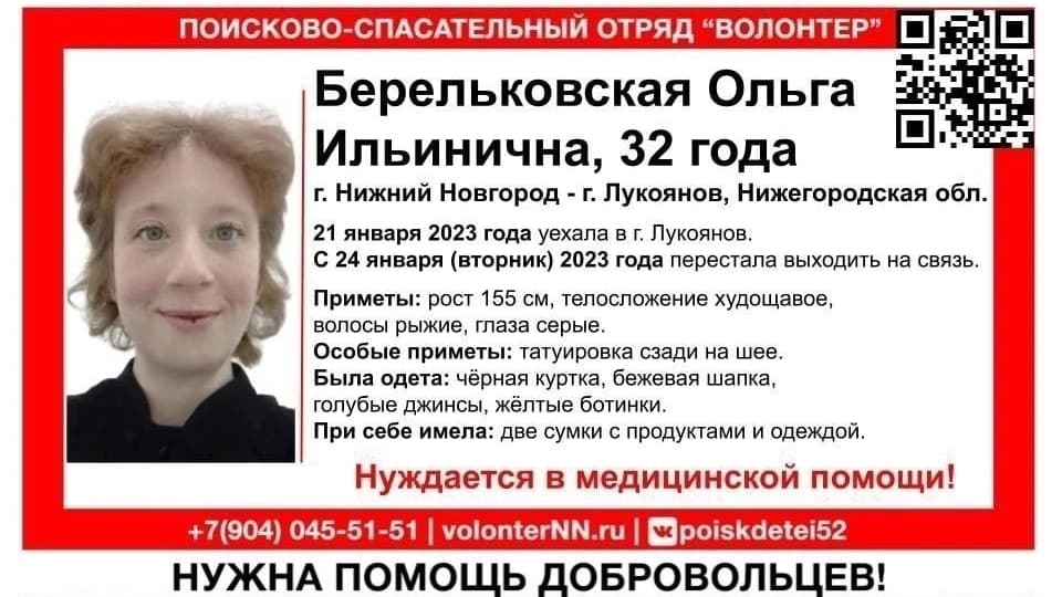 7 самых загадочных исчезновений людей в Нижегородской области
