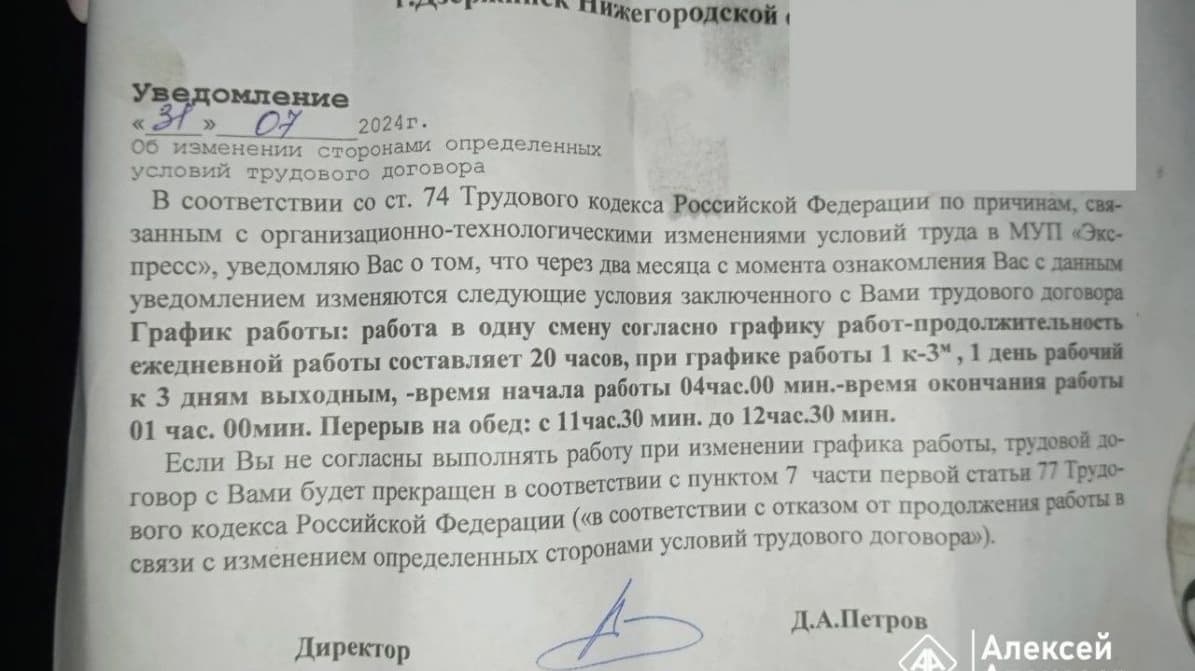 Работники предприятия в Дзержинске жалуются на жесткие условия труда