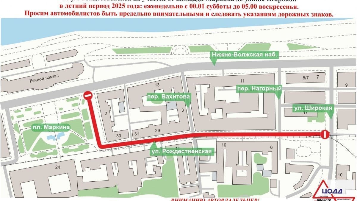 Улицу Рождественскую в Нижнем Новгороде будут перекрывать до сентября