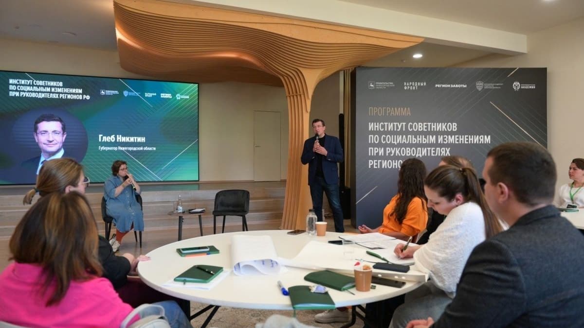 Новый набор состоялся в нижегородский Институт советников по социзменениям