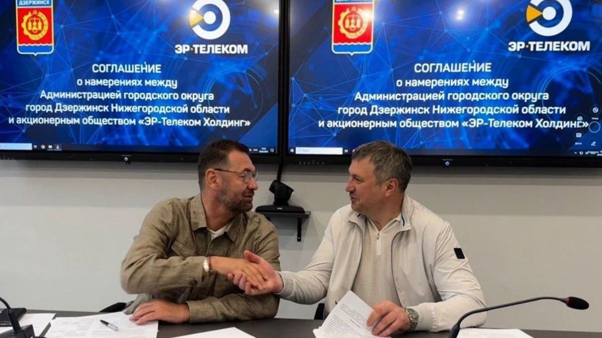 Администрация Дзержинска подписала соглашение с АО «ЭР-Телеком Холдинг»