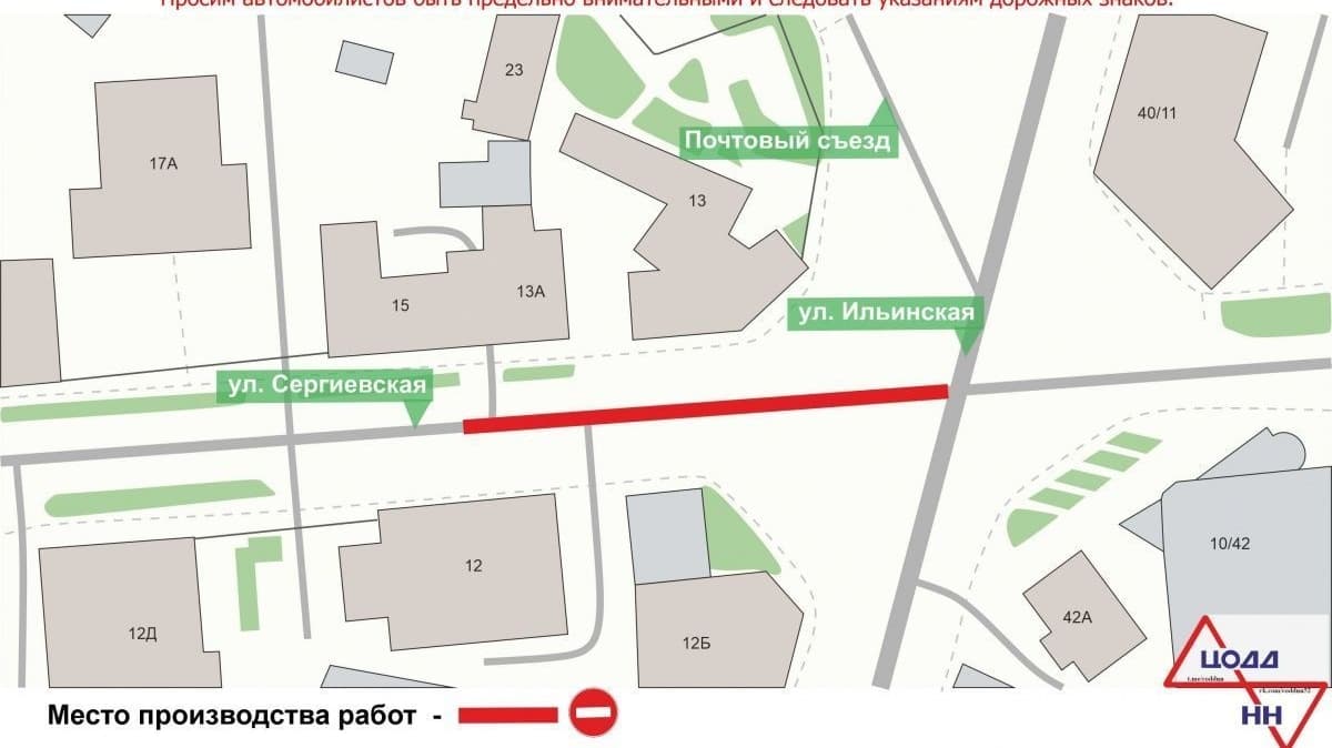 Улицу в центре Нижнего Новгорода перекроют из-за ремонта до 1 декабря