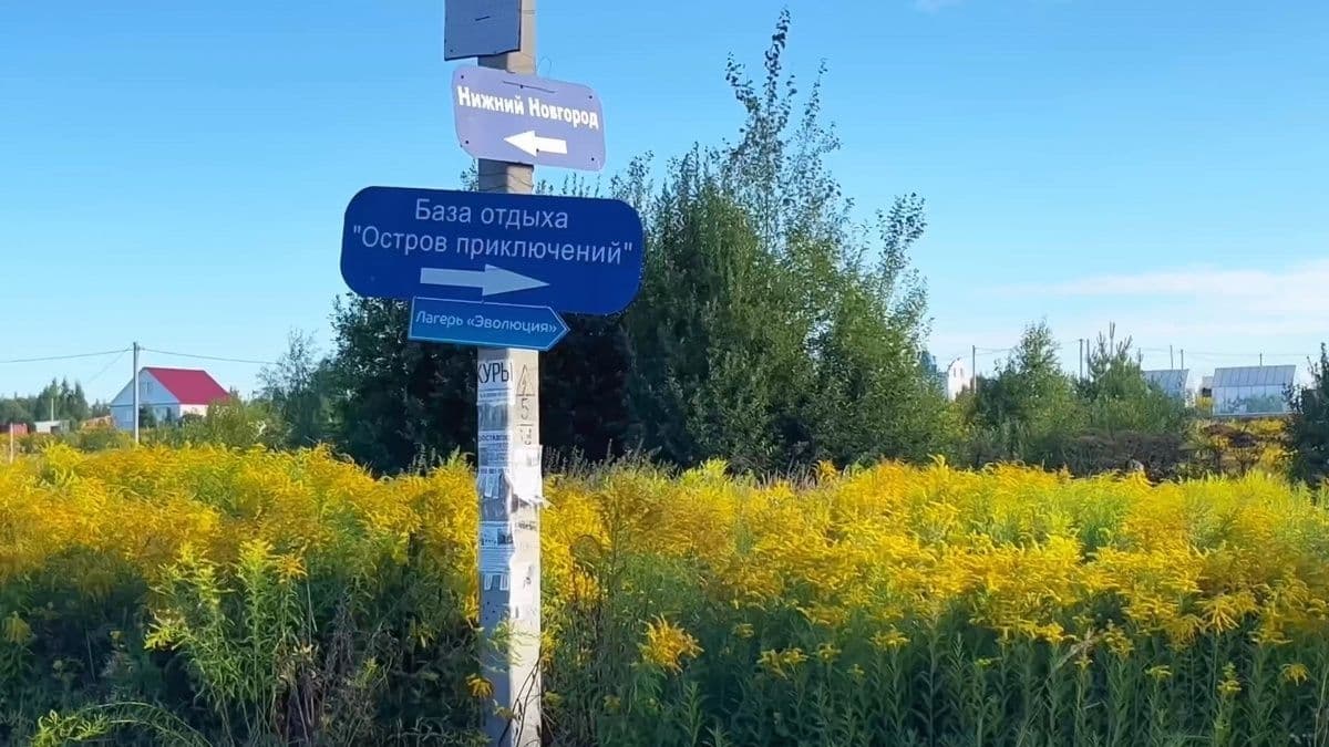 Базу отдыха за вспышку инфекции закрыли в Нижегородской области