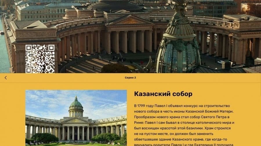 Питер, встречай: виртуальная экскурсия от создателей сериала «Всё ОК»