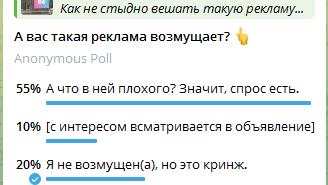 Рекламу о донорстве яйцеклеток уберут после возмущений нижегородцев