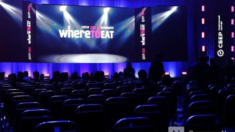 Фоторепортаж: как прошло награждение премии WHERETOEAT-2024 в Нижнем Новгороде
