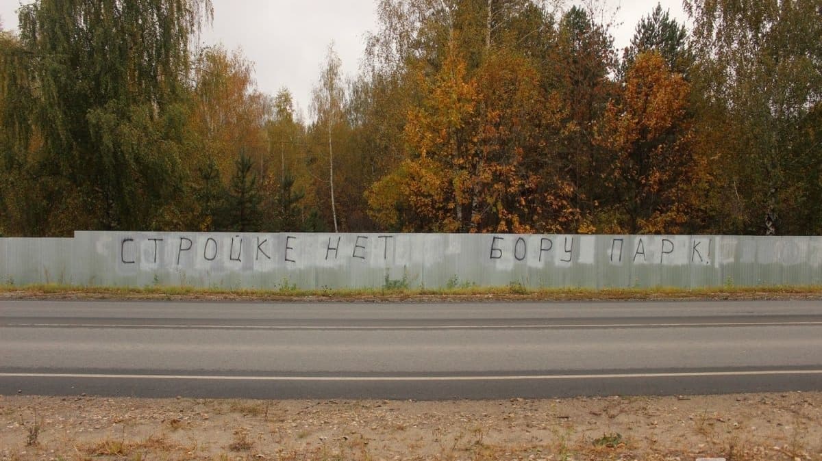Никитин отреагировал на скандал вокруг строительства школы у озера на Бору